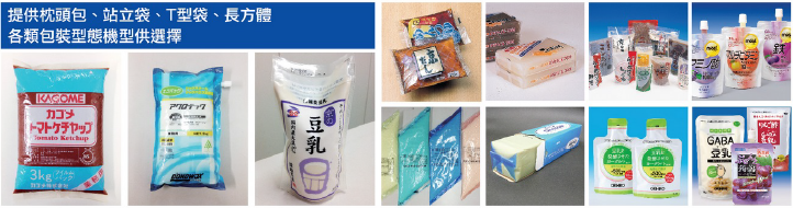 立式自動填充包裝機